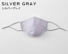 画像をギャラリービューアに読み込む, 涼マスク ACTIVE 日本製 洗える メッシュマスク (フィルター30枚付き) - IDEALSTORE-2021