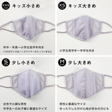 画像をギャラリービューアに読み込む, 涼マスク ACTIVE 日本製 洗える メッシュマスク (フィルター30枚付き) 全4色 メンズ レディース キッズ 【8月11日から順次発送】 - IDEALSTORE-2021
